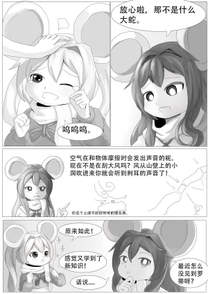 漫延的师道巨龙公主和笨蛋龙娘12乱七八糟的其它东西rimworld同人 - Page 306