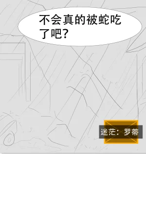漫延的师道巨龙公主和笨蛋龙娘12乱七八糟的其它东西rimworld同人 - Page 307