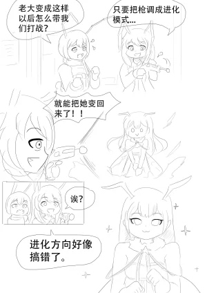 漫延的师道巨龙公主和笨蛋龙娘12乱七八糟的其它东西rimworld同人 - Page 310