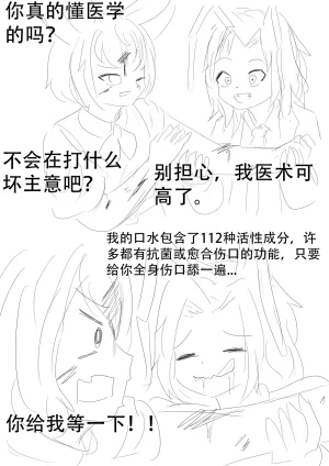 漫延的师道巨龙公主和笨蛋龙娘12乱七八糟的其它东西rimworld同人 - Page 313
