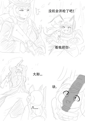 漫延的师道巨龙公主和笨蛋龙娘12乱七八糟的其它东西rimworld同人 - Page 316