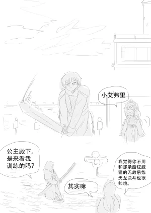 漫延的师道巨龙公主和笨蛋龙娘12乱七八糟的其它东西rimworld同人 - Page 33