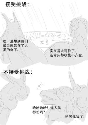 漫延的师道巨龙公主和笨蛋龙娘12乱七八糟的其它东西rimworld同人 - Page 35