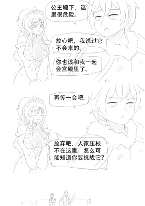 漫延的师道巨龙公主和笨蛋龙娘12乱七八糟的其它东西rimworld同人 - Page 40