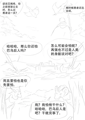 漫延的师道巨龙公主和笨蛋龙娘12乱七八糟的其它东西rimworld同人 - Page 50