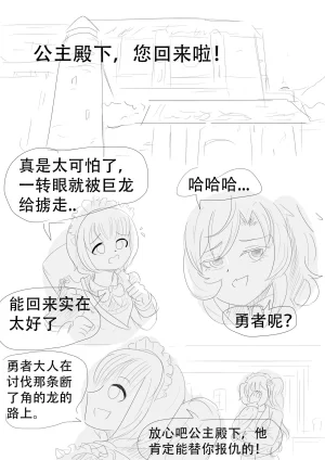漫延的师道巨龙公主和笨蛋龙娘12乱七八糟的其它东西rimworld同人 - Page 53