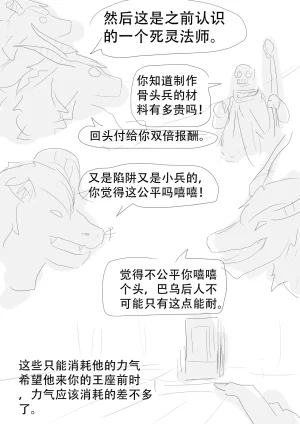 漫延的师道巨龙公主和笨蛋龙娘12乱七八糟的其它东西rimworld同人 - Page 59