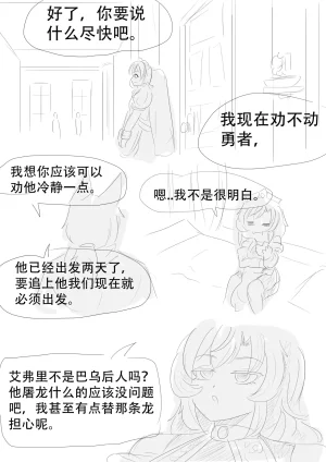 漫延的师道巨龙公主和笨蛋龙娘12乱七八糟的其它东西rimworld同人 - Page 64