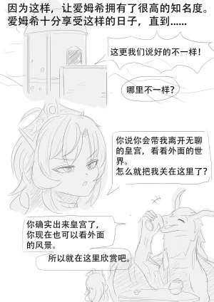 漫延的师道巨龙公主和笨蛋龙娘12乱七八糟的其它东西rimworld同人 - Page 7