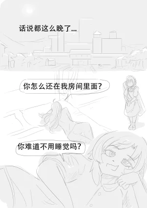 漫延的师道巨龙公主和笨蛋龙娘12乱七八糟的其它东西rimworld同人 - Page 70