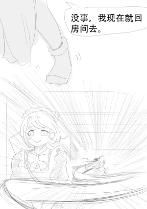 漫延的师道巨龙公主和笨蛋龙娘12乱七八糟的其它东西rimworld同人 - Page 73