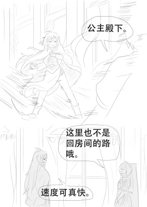 漫延的师道巨龙公主和笨蛋龙娘12乱七八糟的其它东西rimworld同人 - Page 74