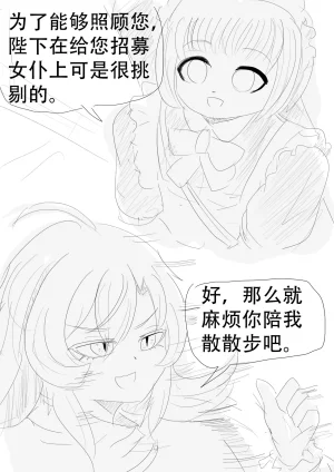 漫延的师道巨龙公主和笨蛋龙娘12乱七八糟的其它东西rimworld同人 - Page 75