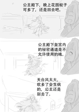 漫延的师道巨龙公主和笨蛋龙娘12乱七八糟的其它东西rimworld同人 - Page 76