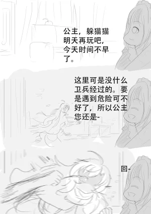 漫延的师道巨龙公主和笨蛋龙娘12乱七八糟的其它东西rimworld同人 - Page 77