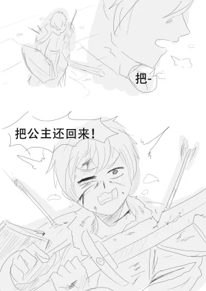 漫延的师道巨龙公主和笨蛋龙娘12乱七八糟的其它东西rimworld同人 - Page 79