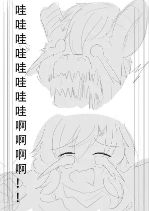 漫延的师道巨龙公主和笨蛋龙娘12乱七八糟的其它东西rimworld同人 - Page 80