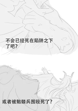 漫延的师道巨龙公主和笨蛋龙娘12乱七八糟的其它东西rimworld同人 - Page 82