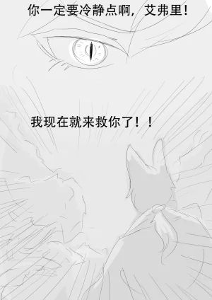漫延的师道巨龙公主和笨蛋龙娘12乱七八糟的其它东西rimworld同人 - Page 83