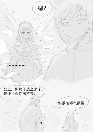 漫延的师道巨龙公主和笨蛋龙娘12乱七八糟的其它东西rimworld同人 - Page 84