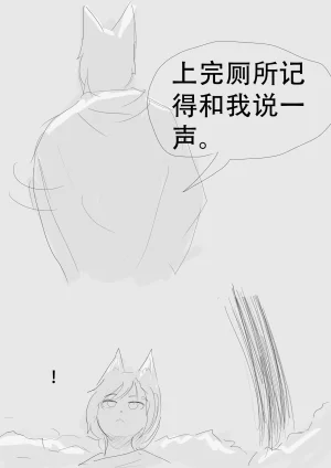 漫延的师道巨龙公主和笨蛋龙娘12乱七八糟的其它东西rimworld同人 - Page 90