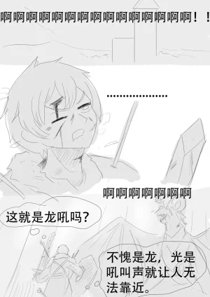 漫延的师道巨龙公主和笨蛋龙娘12乱七八糟的其它东西rimworld同人 - Page 92