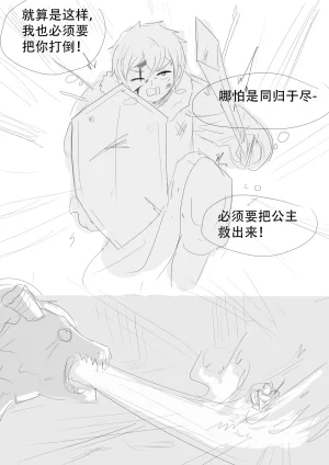 漫延的师道巨龙公主和笨蛋龙娘12乱七八糟的其它东西rimworld同人 - Page 93