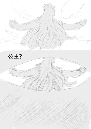 漫延的师道巨龙公主和笨蛋龙娘12乱七八糟的其它东西rimworld同人 - Page 96