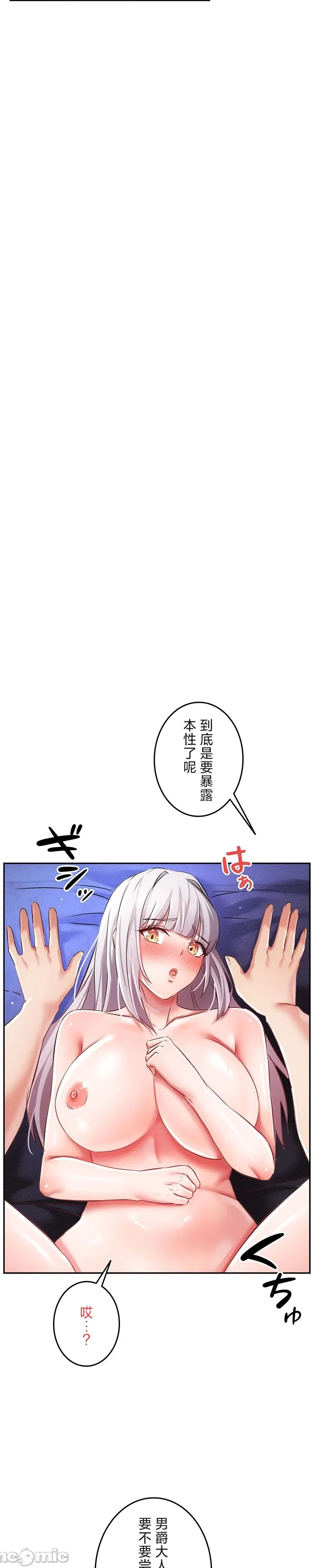 在貞操顛倒的世界裡攻略女性反轉人生13話 - Image 13