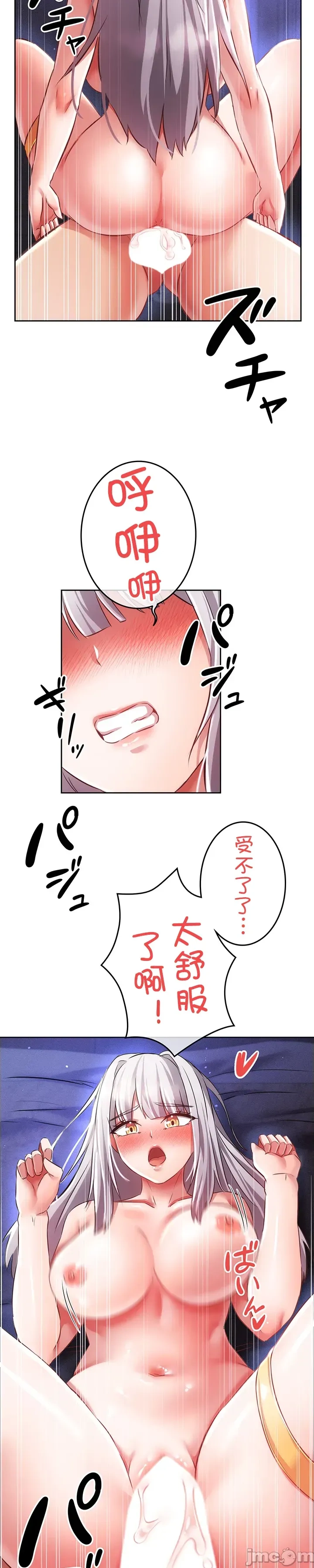 在貞操顛倒的世界裡攻略女性反轉人生13話 - Image 26