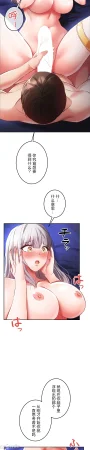 在貞操顛倒的世界裡攻略女性反轉人生13話 - Page 10