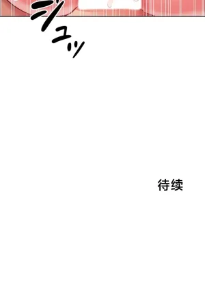 在貞操顛倒的世界裡攻略女性反轉人生13話 - Page 27