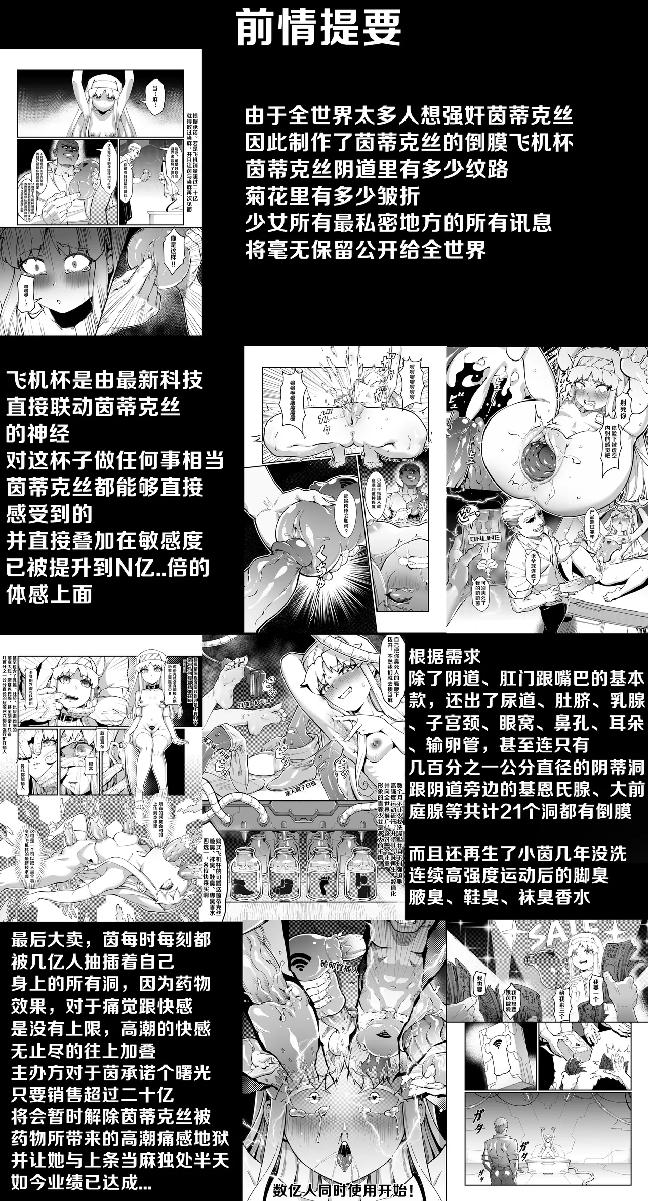 茵蒂克丝的无尽凌辱第14话茵蒂克丝的决定你然我亦然Toaru Majutsu no Index Chinese简繁體 - Image 2