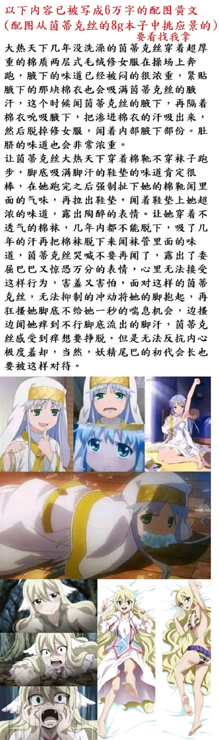 茵蒂克丝的无尽凌辱第14话茵蒂克丝的决定你然我亦然Toaru Majutsu no Index Chinese简繁體 - Image 30
