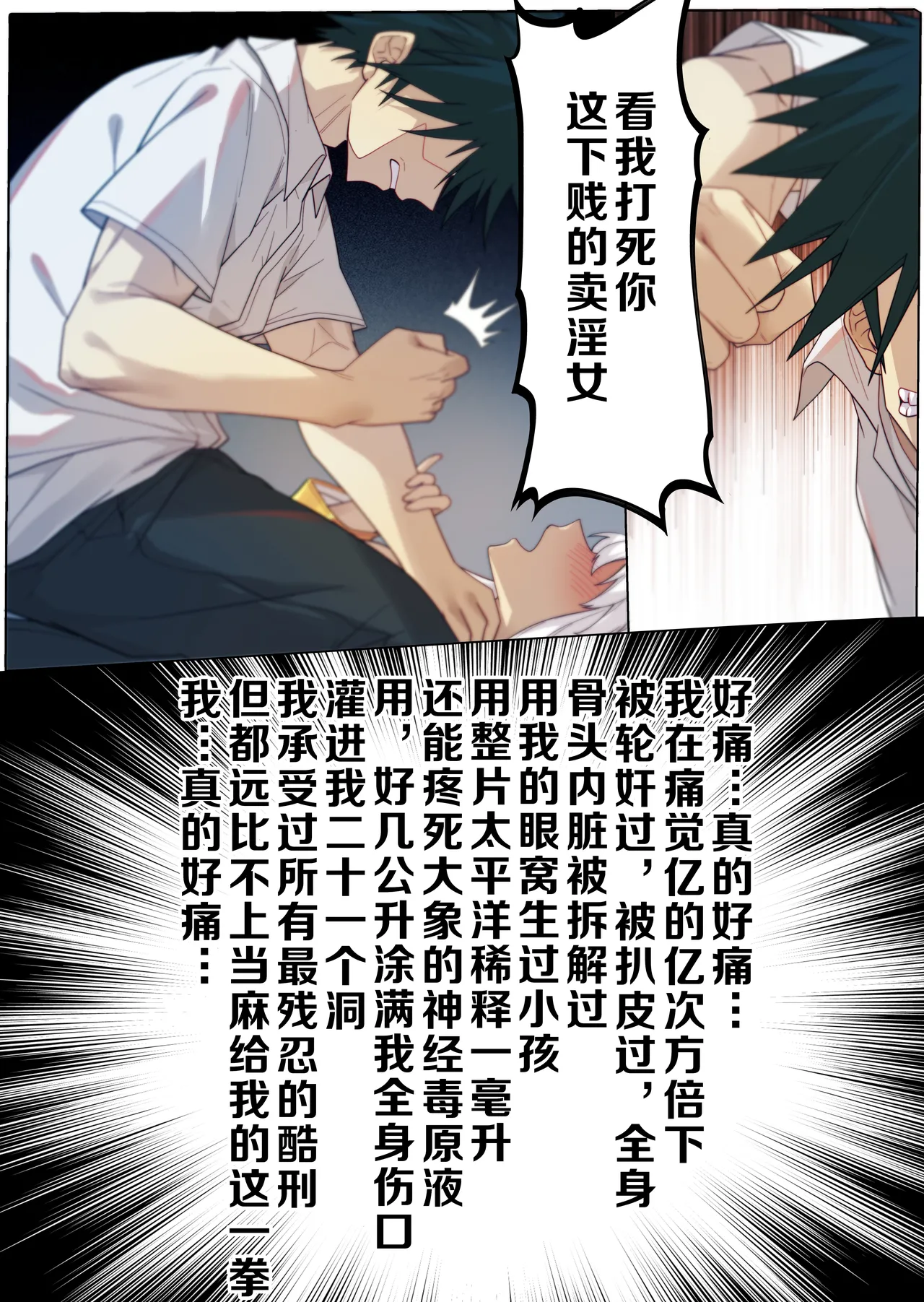 茵蒂克丝的无尽凌辱第14话茵蒂克丝的决定你然我亦然Toaru Majutsu no Index Chinese简繁體 - Image 7