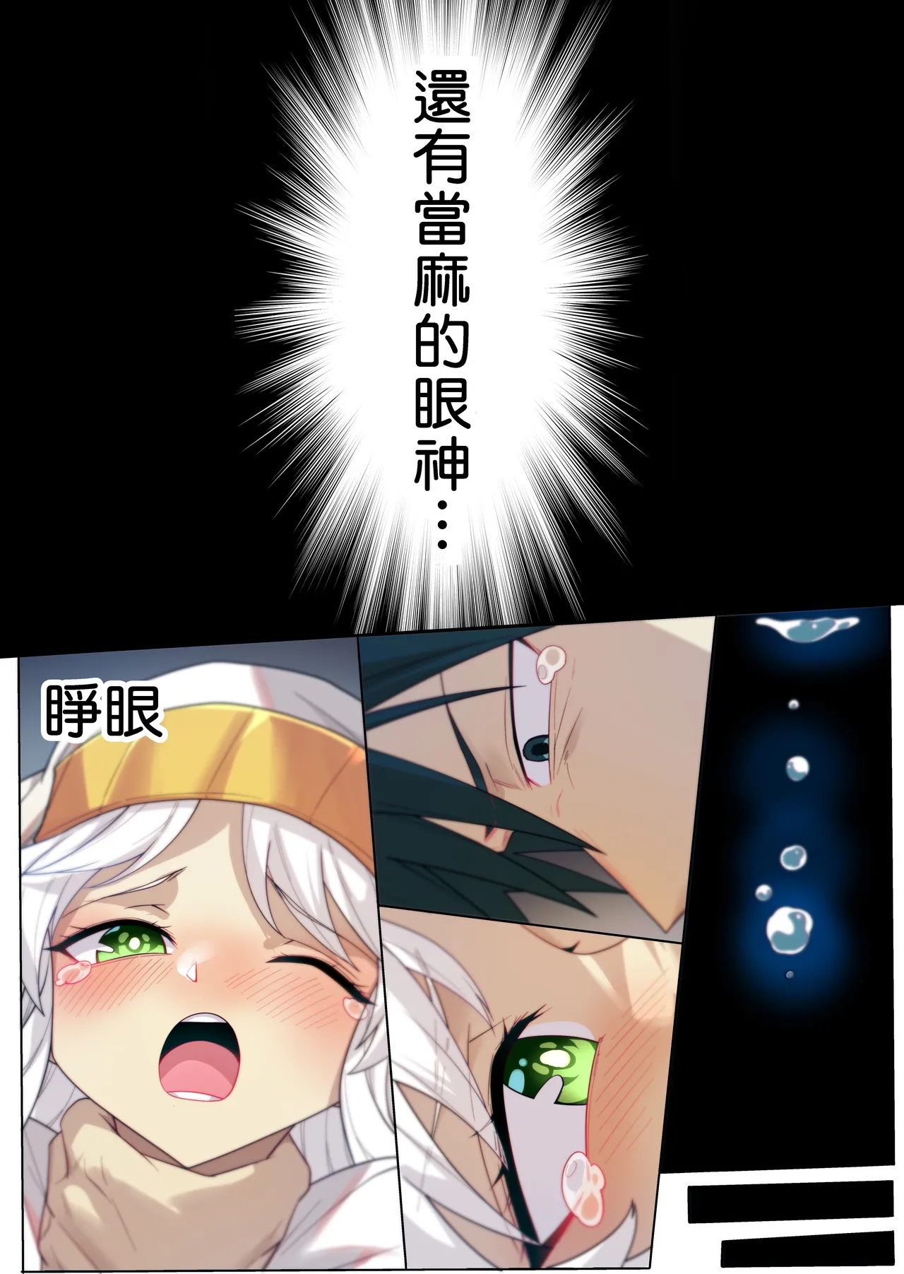 茵蒂克丝的无尽凌辱第14话茵蒂克丝的决定你然我亦然Toaru Majutsu no Index Chinese简繁體 - Image 73