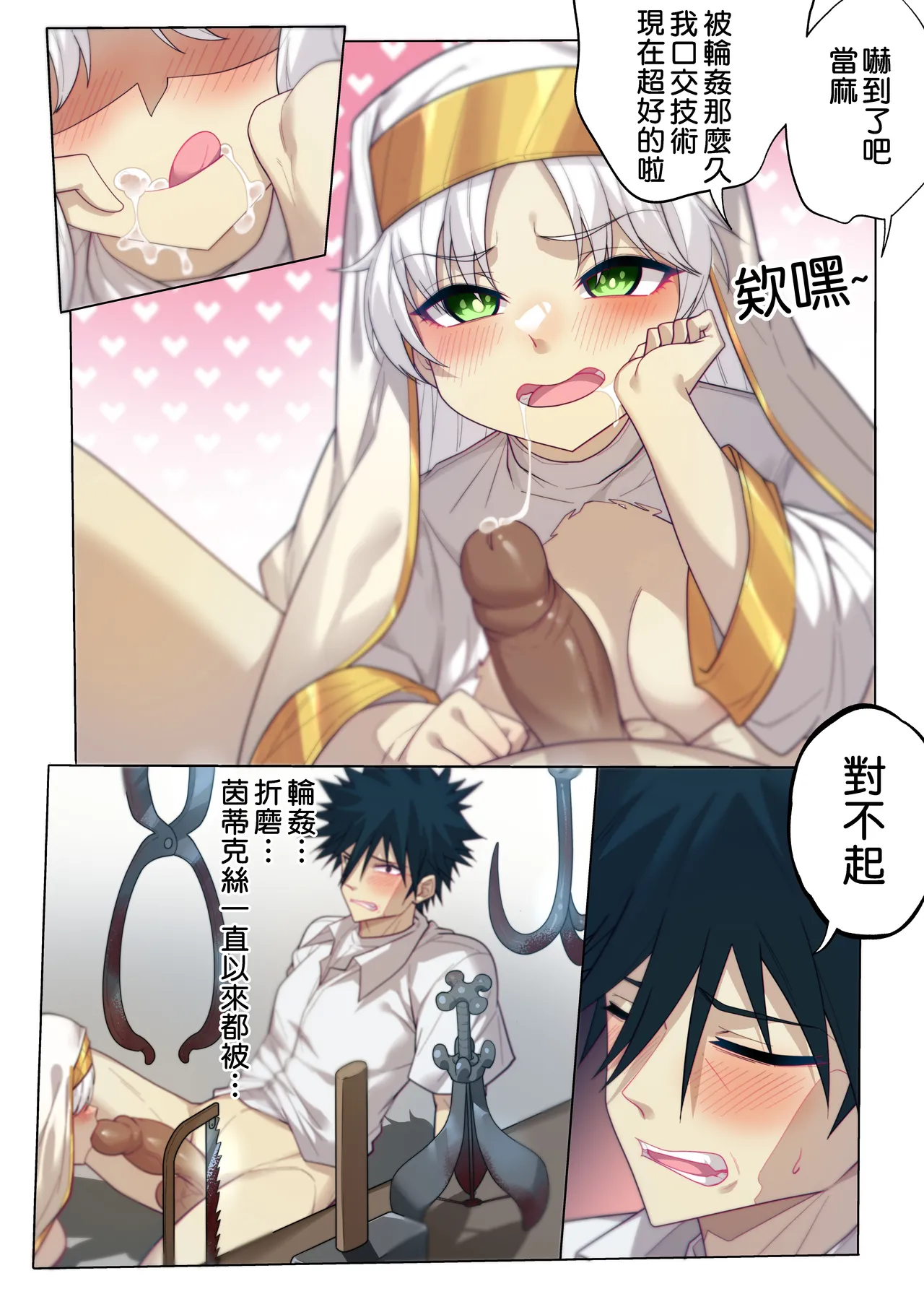 茵蒂克丝的无尽凌辱第14话茵蒂克丝的决定你然我亦然Toaru Majutsu no Index Chinese简繁體 - Image 78