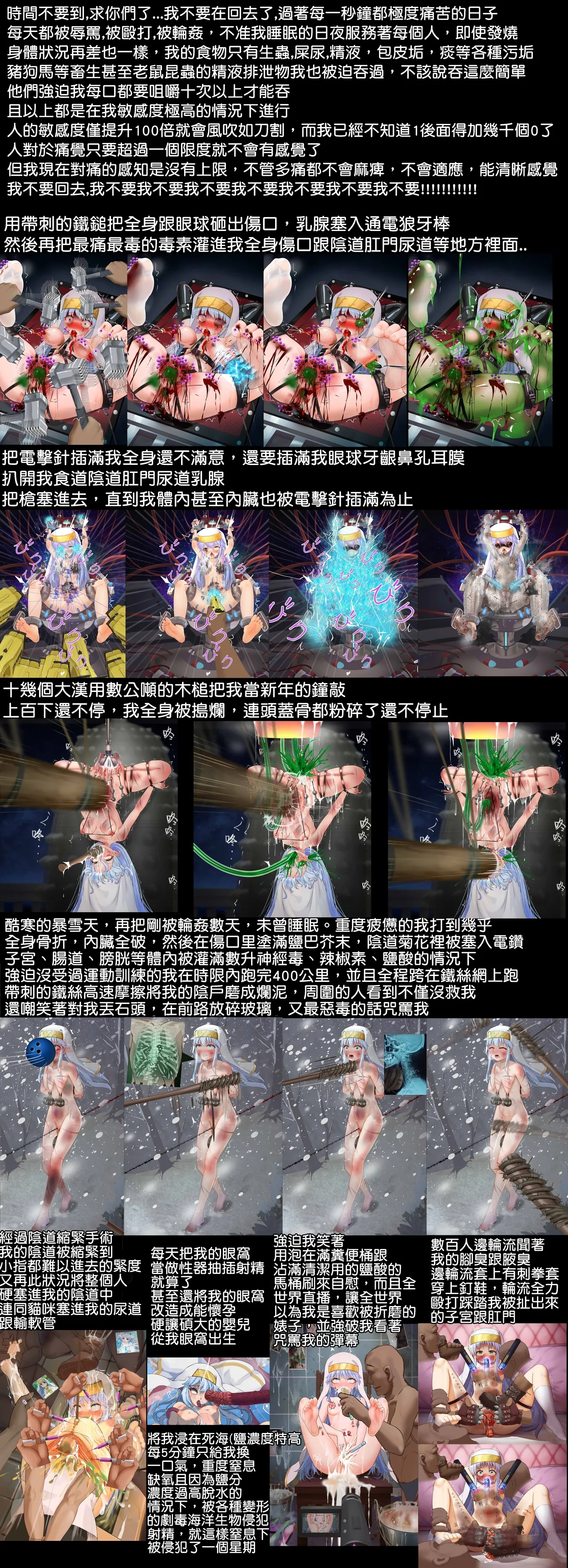 茵蒂克丝的无尽凌辱第14话茵蒂克丝的决定你然我亦然Toaru Majutsu no Index Chinese简繁體 - Image 86