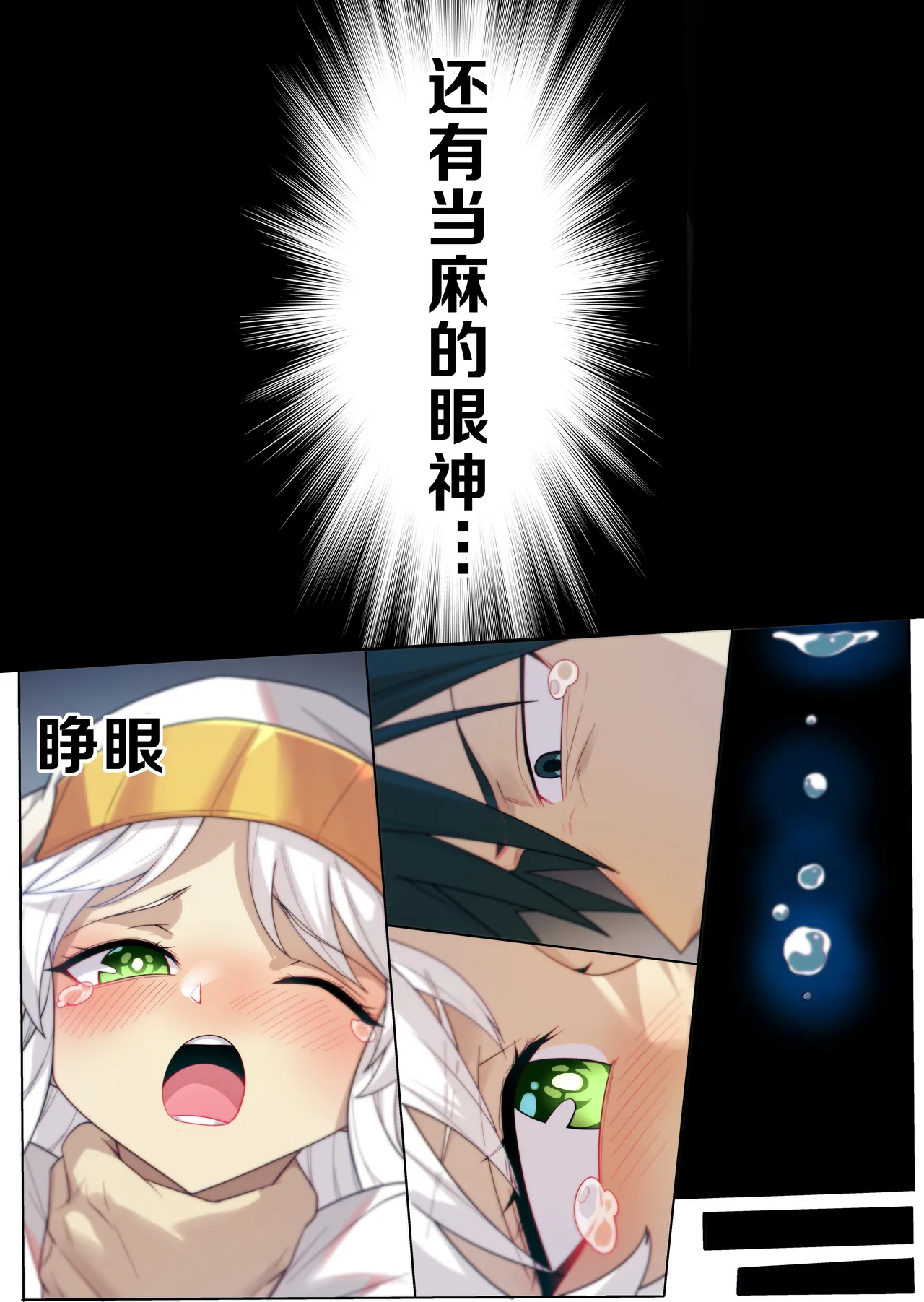 茵蒂克丝的无尽凌辱第14话茵蒂克丝的决定你然我亦然Toaru Majutsu no Index Chinese简繁體 - Image 9
