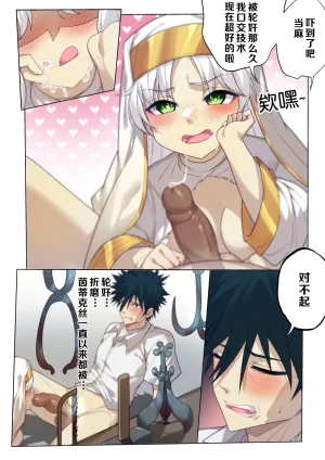 茵蒂克丝的无尽凌辱第14话茵蒂克丝的决定你然我亦然Toaru Majutsu no Index Chinese简繁體 - Page 14