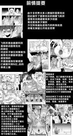 茵蒂克丝的无尽凌辱第14话茵蒂克丝的决定你然我亦然Toaru Majutsu no Index Chinese简繁體 - Page 2