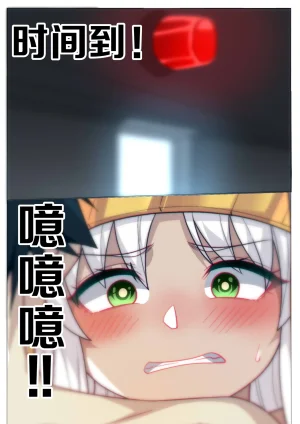 茵蒂克丝的无尽凌辱第14话茵蒂克丝的决定你然我亦然Toaru Majutsu no Index Chinese简繁體 - Page 21