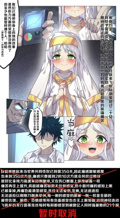 茵蒂克丝的无尽凌辱第14话茵蒂克丝的决定你然我亦然Toaru Majutsu no Index Chinese简繁體 - Page 3