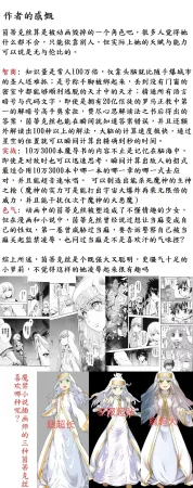 茵蒂克丝的无尽凌辱第14话茵蒂克丝的决定你然我亦然Toaru Majutsu no Index Chinese简繁體 - Page 32