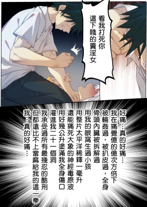茵蒂克丝的无尽凌辱第14话茵蒂克丝的决定你然我亦然Toaru Majutsu no Index Chinese简繁體 - Page 71