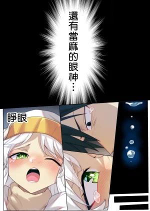 茵蒂克丝的无尽凌辱第14话茵蒂克丝的决定你然我亦然Toaru Majutsu no Index Chinese简繁體 - Page 73