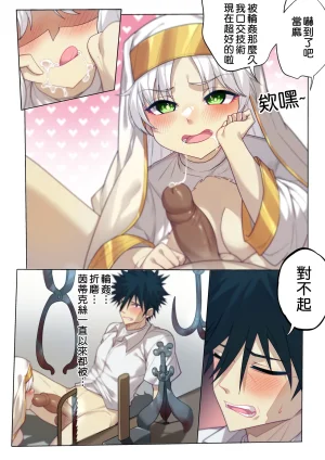 茵蒂克丝的无尽凌辱第14话茵蒂克丝的决定你然我亦然Toaru Majutsu no Index Chinese简繁體 - Page 78