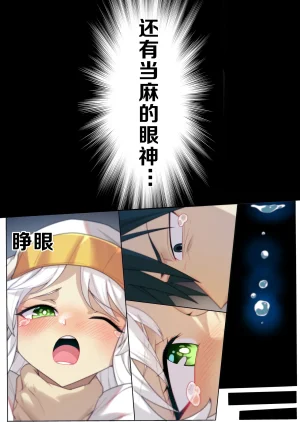 茵蒂克丝的无尽凌辱第14话茵蒂克丝的决定你然我亦然Toaru Majutsu no Index Chinese简繁體 - Page 9