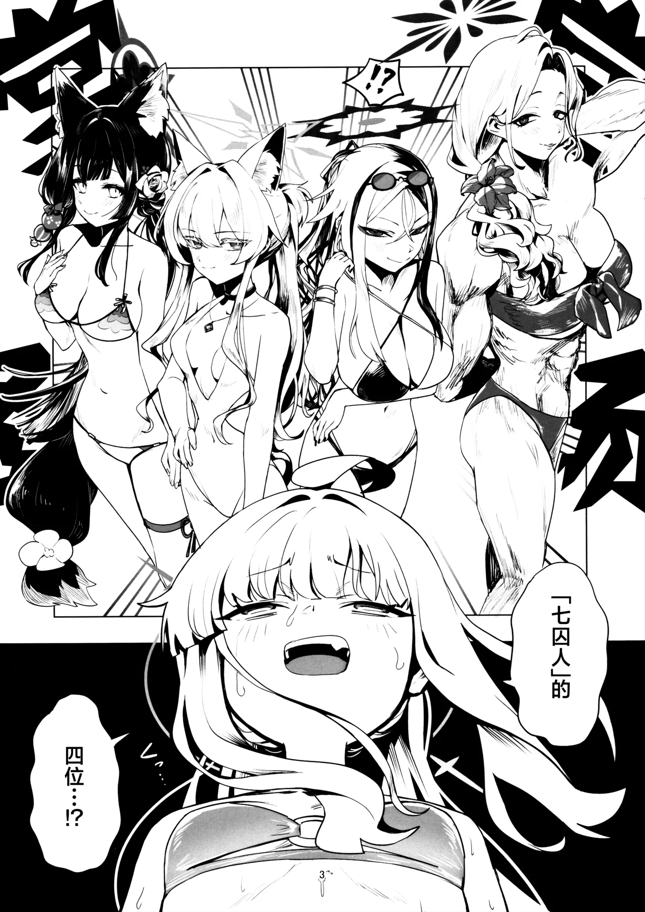 せんせーのアーカイブ15 おしずかの國 おしずか SUPER iDOLカヤ おしずかの國 超级偶像杂志 花耶VS七囚人 Blue Archive Chinese 碧蓝档案同人组 - Image 4