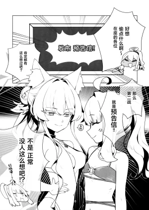 せんせーのアーカイブ15 おしずかの國 おしずか SUPER iDOLカヤ おしずかの國 超级偶像杂志 花耶VS七囚人 Blue Archive Chinese 碧蓝档案同人组 - Page 10